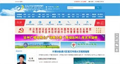 Desktop Screenshot of dzxw.net